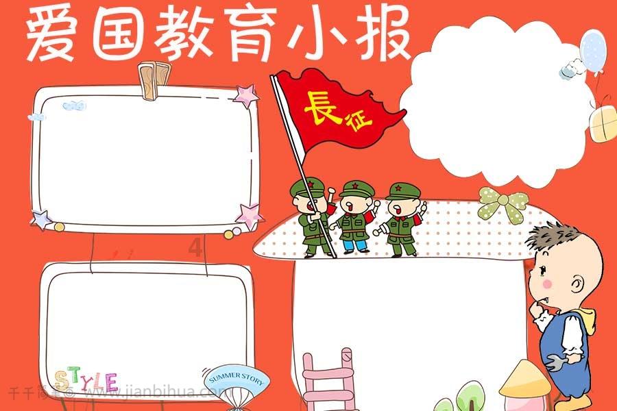 宝贝足球大作战